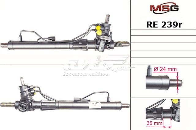 Управління рульове в зборі MSG RE239R ціна, від 185.82 USD