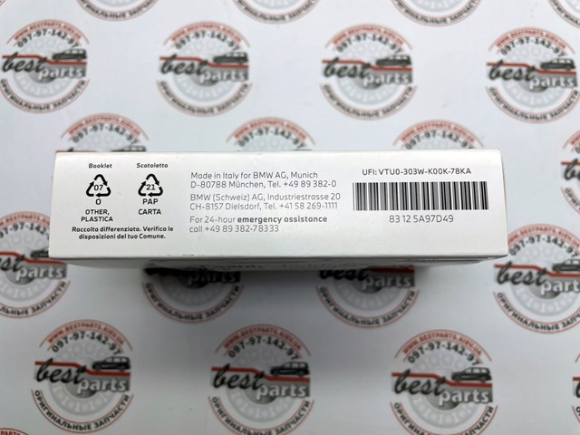 Купити 83125A97D49 BMW 