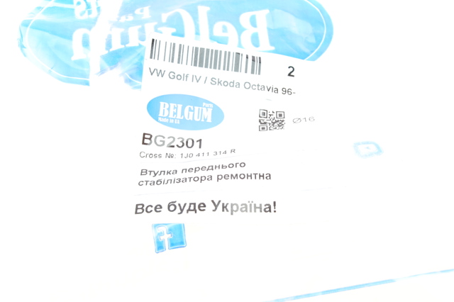 Подушка стабілізатора Belgum BG2301 ціна, від 2.06 USD