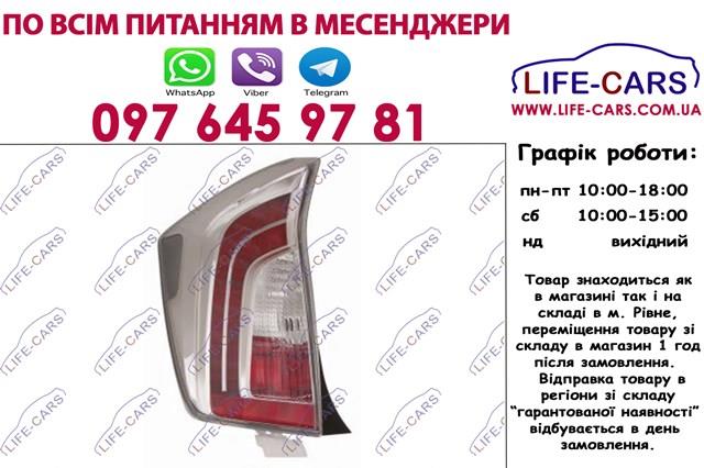 Задня ліва фара на Toyota Prius  ZVW30