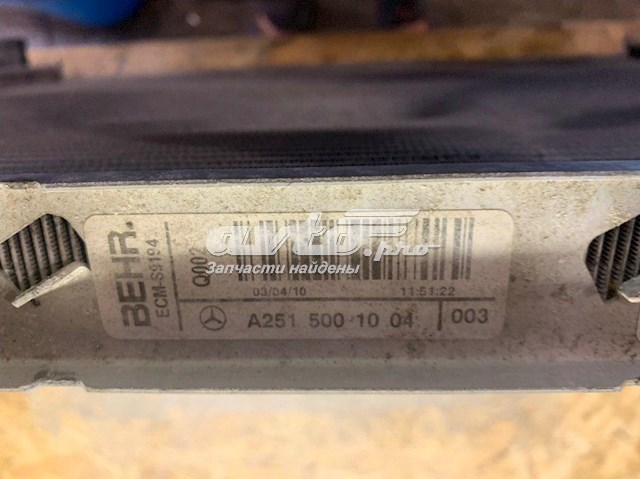 A2515001004 Mercedes 
