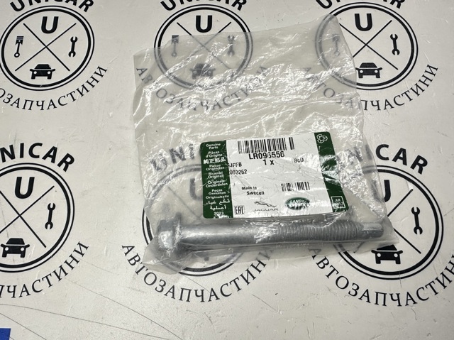  Land Rover LR096556 ціна, від 3.56 USD