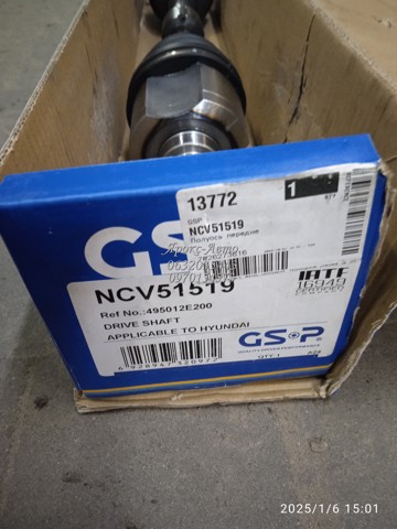  GSP NCV51519 ціна, від 105.97 USD