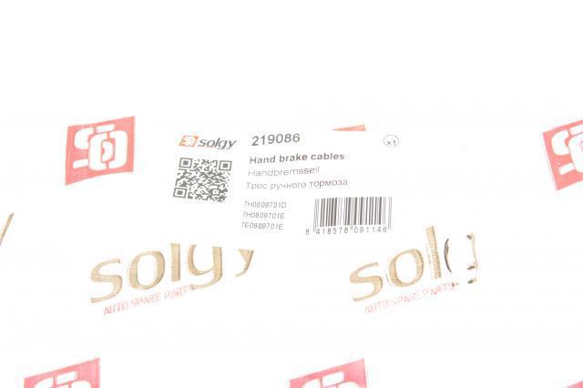 Гальмо стоянкове Solgy 219086