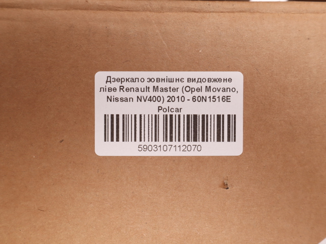 Купити 60N1516E Polcar 