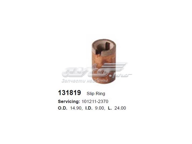 Купити 131819 Cargo Колектор ротора генератора
