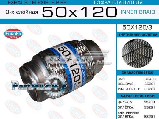 Купити 50X1203 Euroex Гофра до глушника
