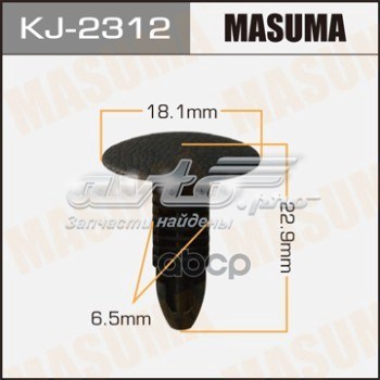 Пістон (кліп) кріплення підкрилки переднього крила KJ2312 Masuma