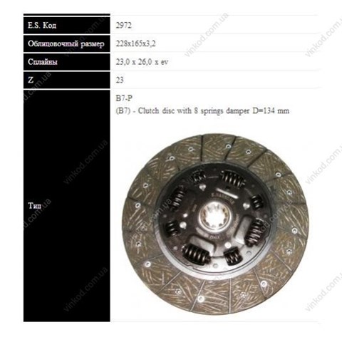 Диск зчеплення ADF123119 Blue Print