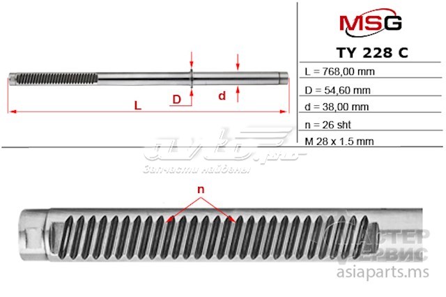 Вал/шток рульової рейки MS GROUP TY228C