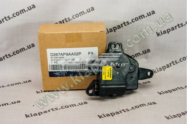 Привід заслінки печі 971591H050 HCC