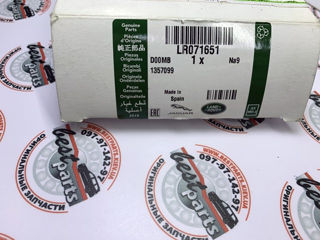 LR071651 Land Rover 