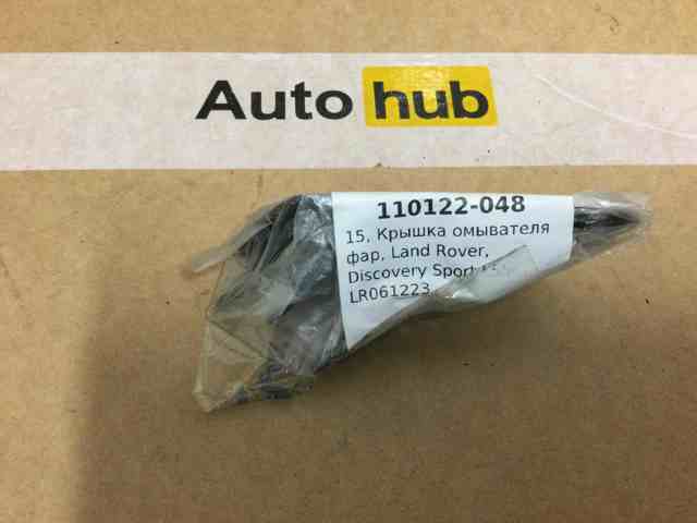 Купити LR061223 Land Rover Накладка форсунки омивача фари передньої