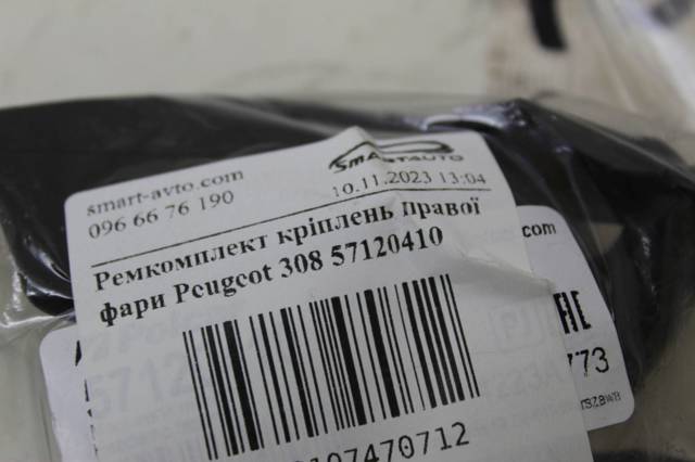  Polcar 57120410 ціна, від 11.76 USD