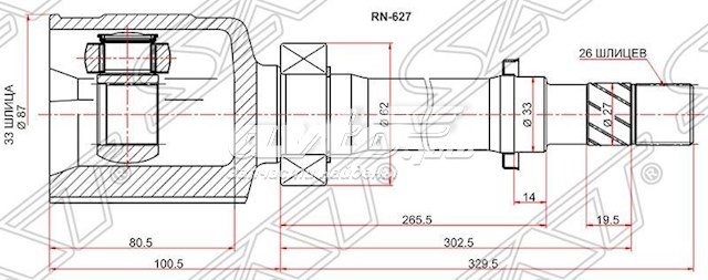 Внутренний шрус SAT RN627
