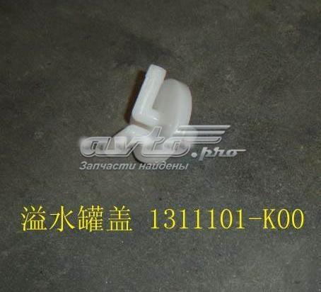 Кришка розширювального бачка 1311101K00 Great Wall