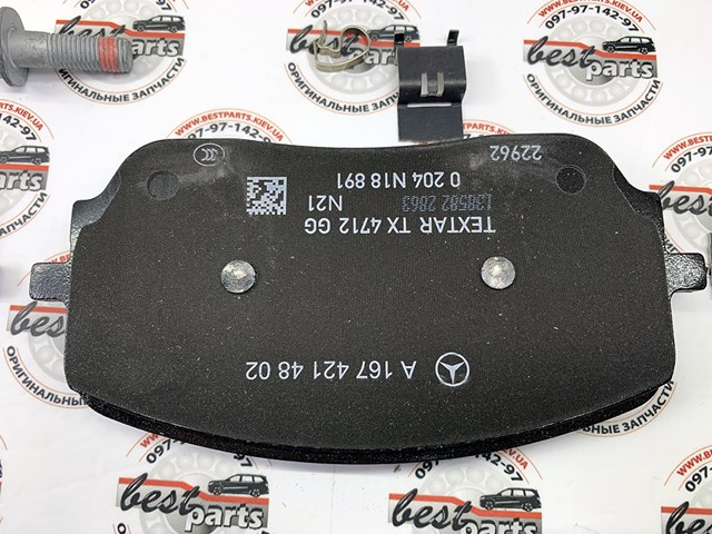 Тормозні колодки Mercedes A0004203404