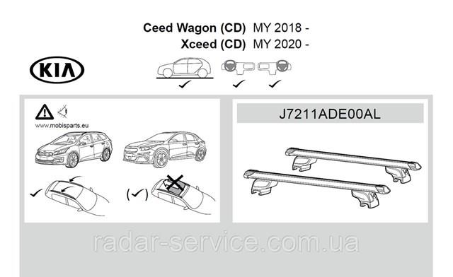  Hyundai/Kia J7211ADE00AL ціна, від 196.33 USD