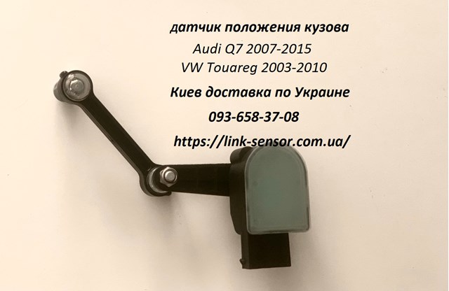 HHLS2365 Hotaru Датчик рівня положення кузова, передній лівий