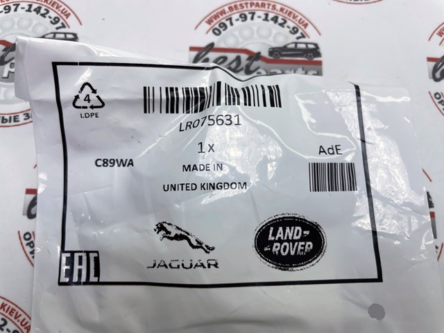 LR075631 Land Rover 