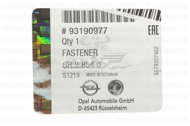 93190977 General Motors Кільце ущільнювача трубки радіатора пічки