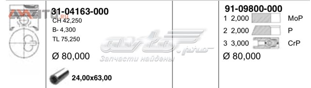Поршень в комплекті на 1 циліндр, STD Yenmak 3104163000