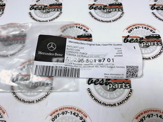  Mercedes A2055018701