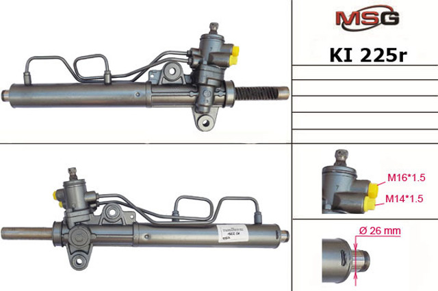 Кермова рейка MSG Rebuilding KI225R