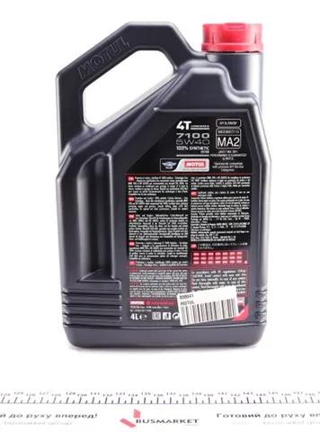 Олива Motul 838041 ціна, від 60.50 USD