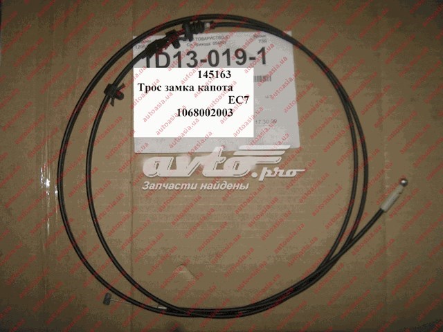 Трос відкривання капота Geely 1068002003