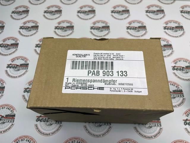 Купити PAB903133 Porsche 