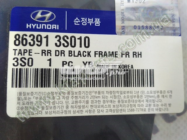 Ліхтар задній лівий, внутрішній 924033S320 Hyundai/Kia