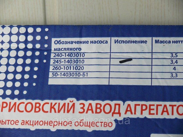 Масляний насос 2451403010 DK