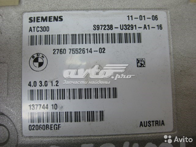 Купити 7552614 BMW 
