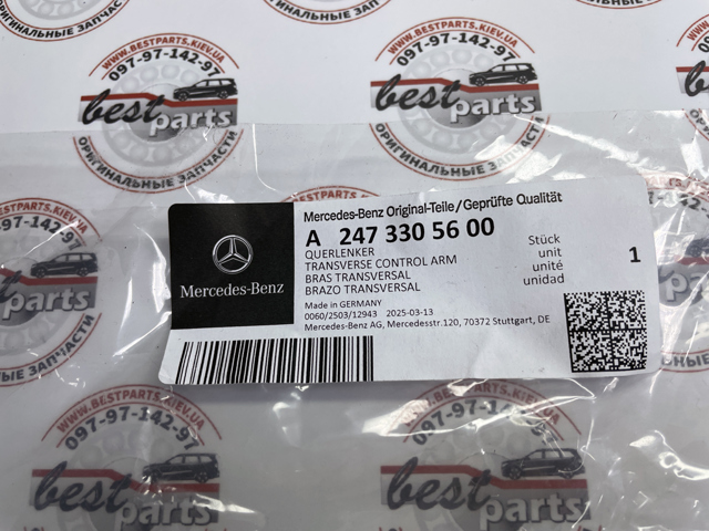 Важіль передньої підвіски нижній, правий Mercedes A2473305600 ціна, від 342.85 USD