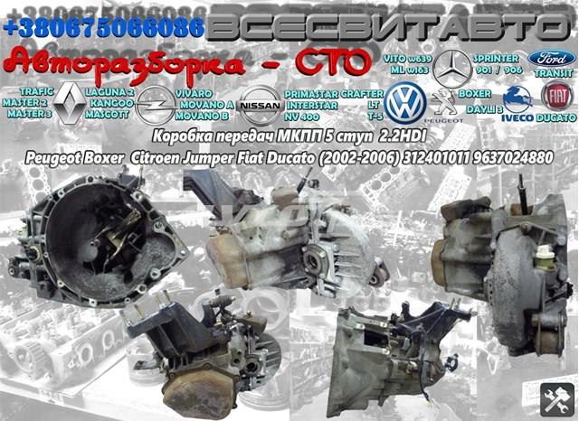 Купити 9637024880 Peugeot/Citroen 