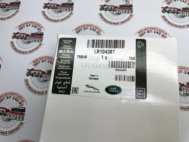 LR104387 Land Rover Датчик оксидів азоту NOX