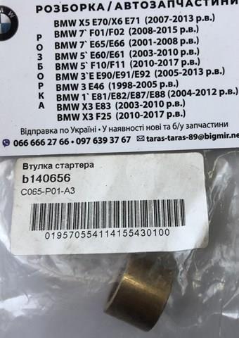 B140656 Cargo Втулки стартера
