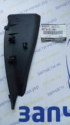 Водостік лобового скла, жабо Mazda KB7W51PB1 ціна, від 11.99 USD