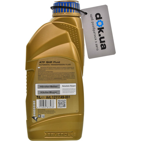Купити 1211149001 Ravenol Масло кп