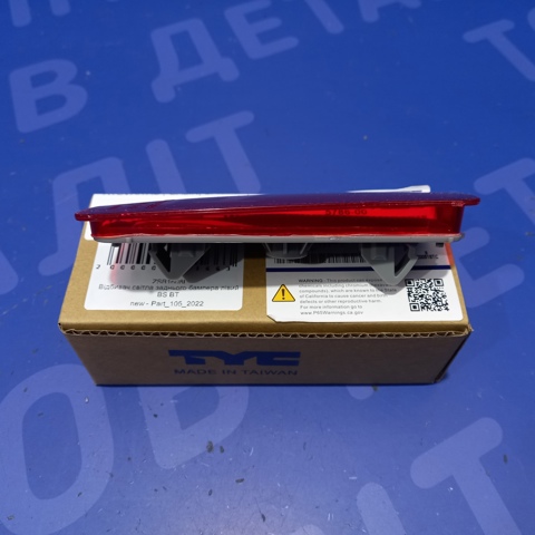 Купити ZSB1608L Signeda Лівий відбивач заднього бампера
