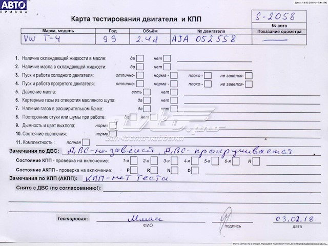 Двигун у зборі VAG AJA