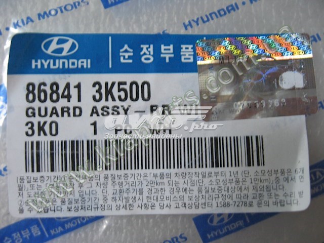 Бризковики задній, лівий Hyundai Sonata (NF) (Хендай Соната)