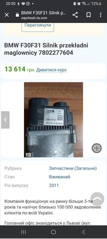 Рейка рульова 7802277604 ZF Parts