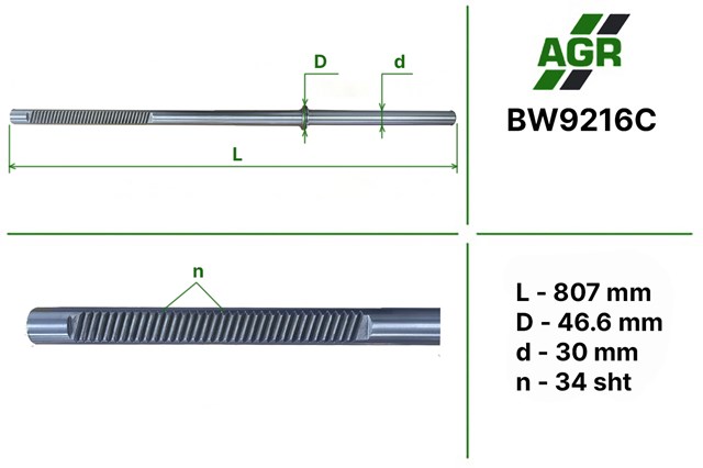 Купити BW216C MSG Вал/шток рульової рейки