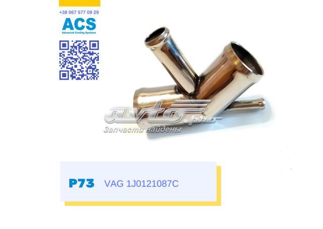 Водяний патрубок ACS P73