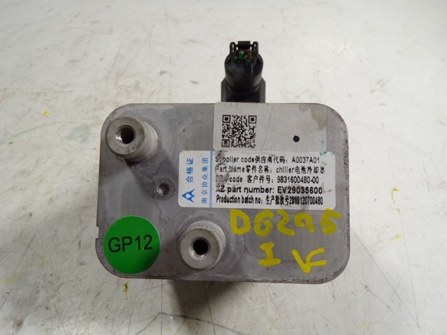 Купити 9831600480 Peugeot/Citroen Радіатор інвертора