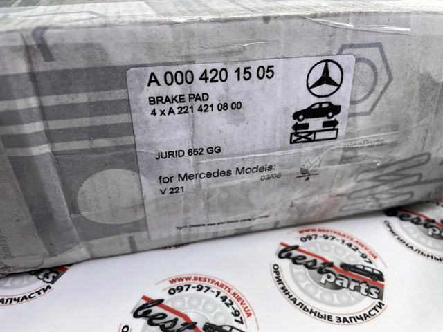 A0004201505 Mercedes Передні гальмівні колодки