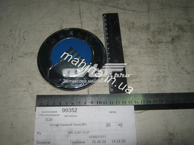  Geely 1039021011 ціна, від 9.69 USD