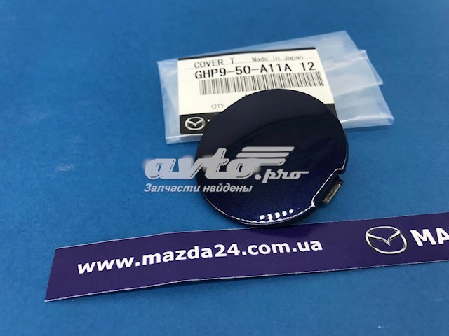 Заглушки буксирувального гака GHP950A11A12 Mazda